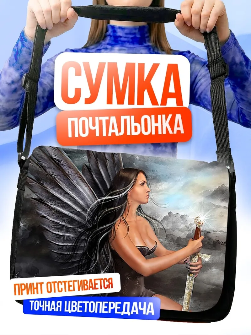 Сумка-почтальонка ангел с мечом
