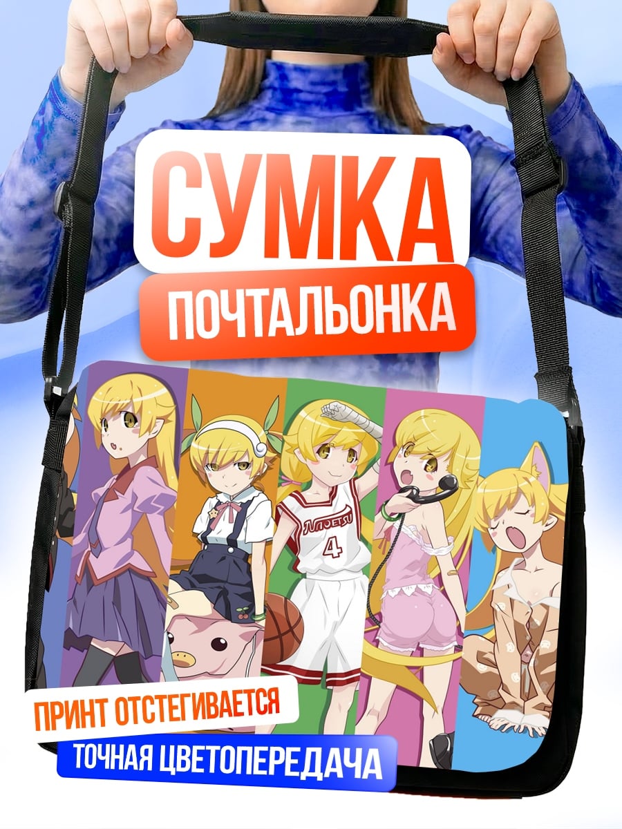 Сумка-почтальонка Аниме девушки в стиле