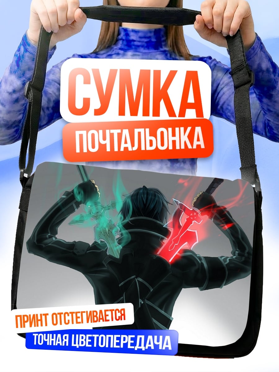 Сумка-почтальонка Аниме воин мечи