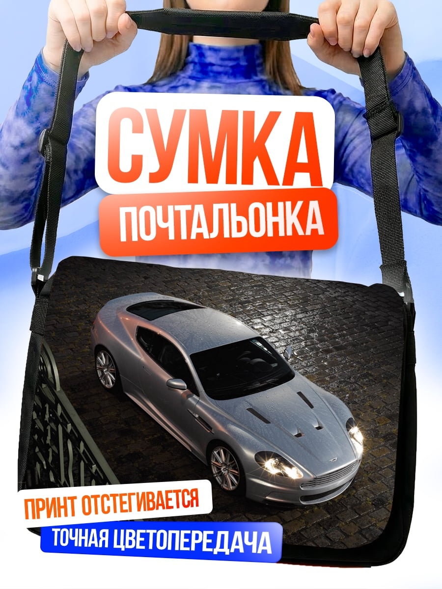 Сумка-почтальонка Серебристый спорткар ночью