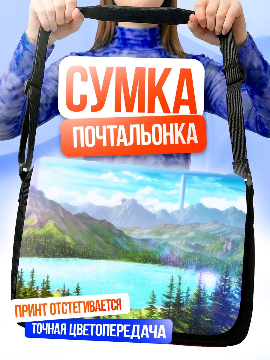 Сумка-почтальонка Фэнтези пейзаж с озером