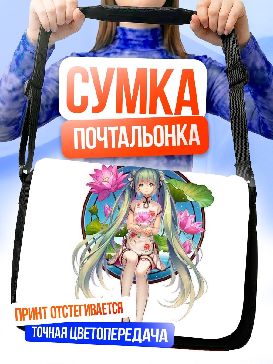 Сумка-почтальонка Металлические черепа фон