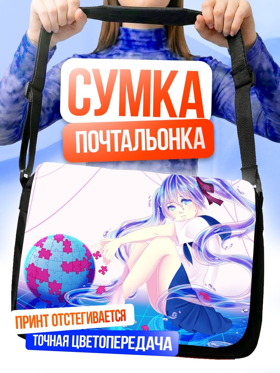 Сумка-почтальонка Аниме девушка с голубыми волосами