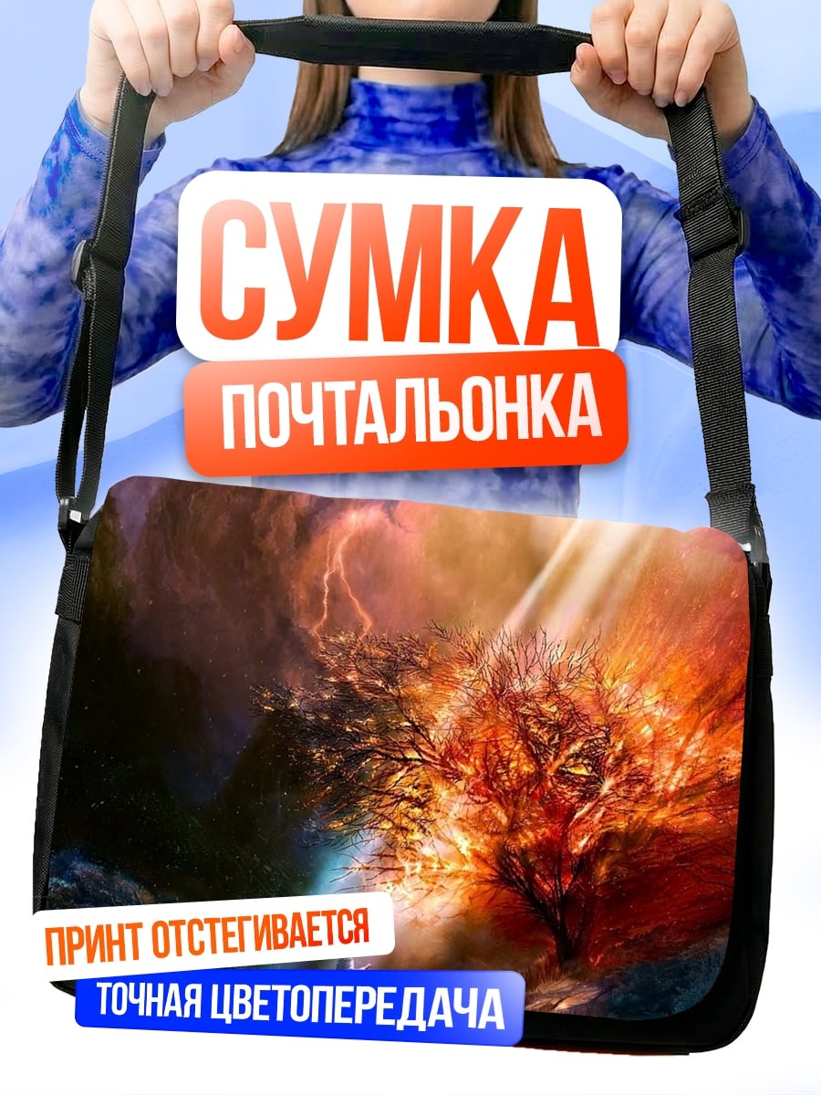 Сумка-почтальонка Древо жизни в лучах