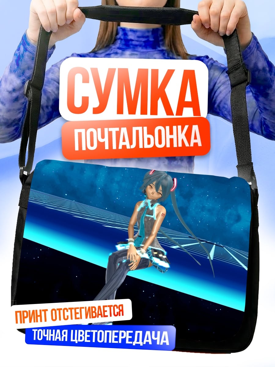 Сумка-почтальонка Аниме девушка в космосе