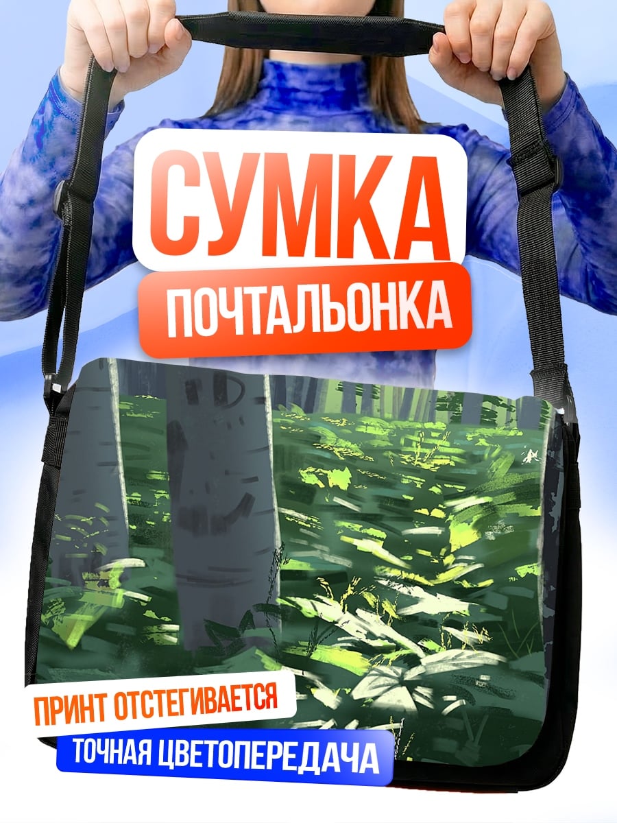 Сумка-почтальонка Солнечный лес