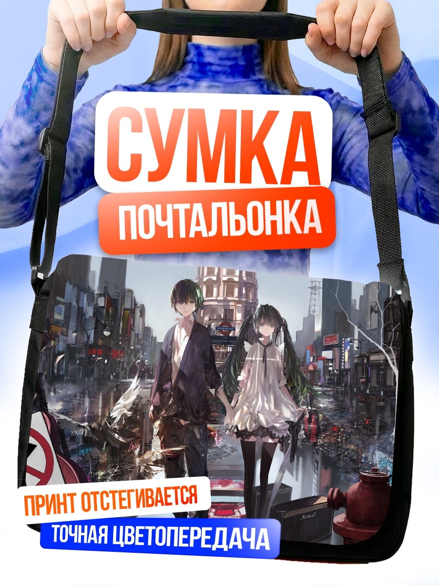 Сумка-почтальонка Пара в городе