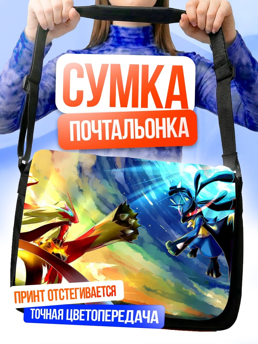 Сумка-почтальонка Битва покемонов