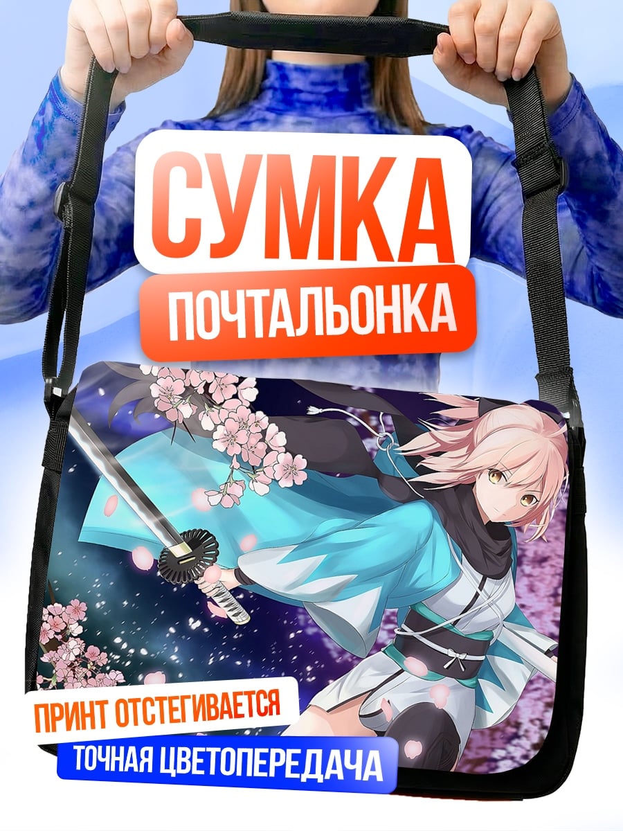 Сумка-почтальонка Аниме самурай