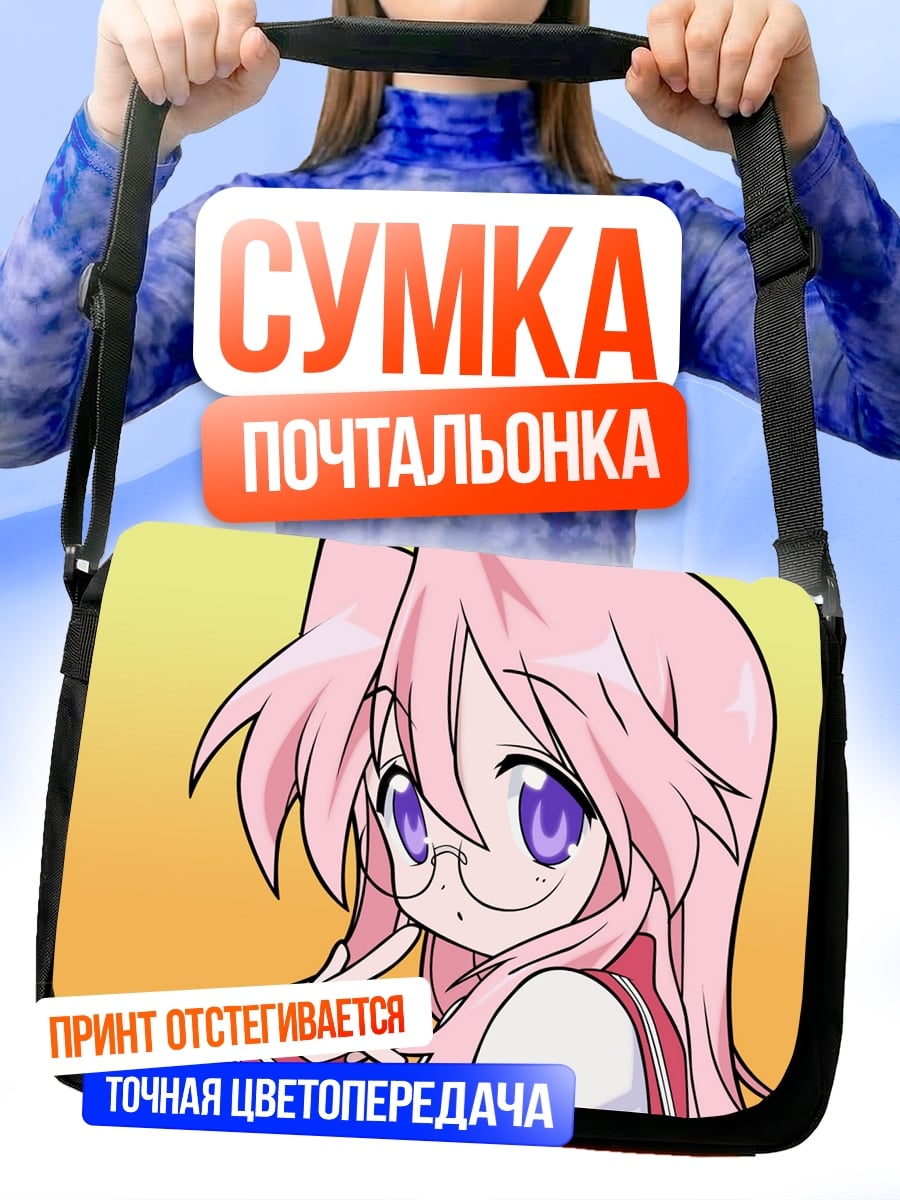 Сумка-почтальонка Аниме девушка в очках