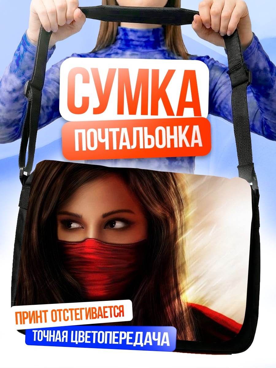 Сумка-почтальонка Воин с красной маской