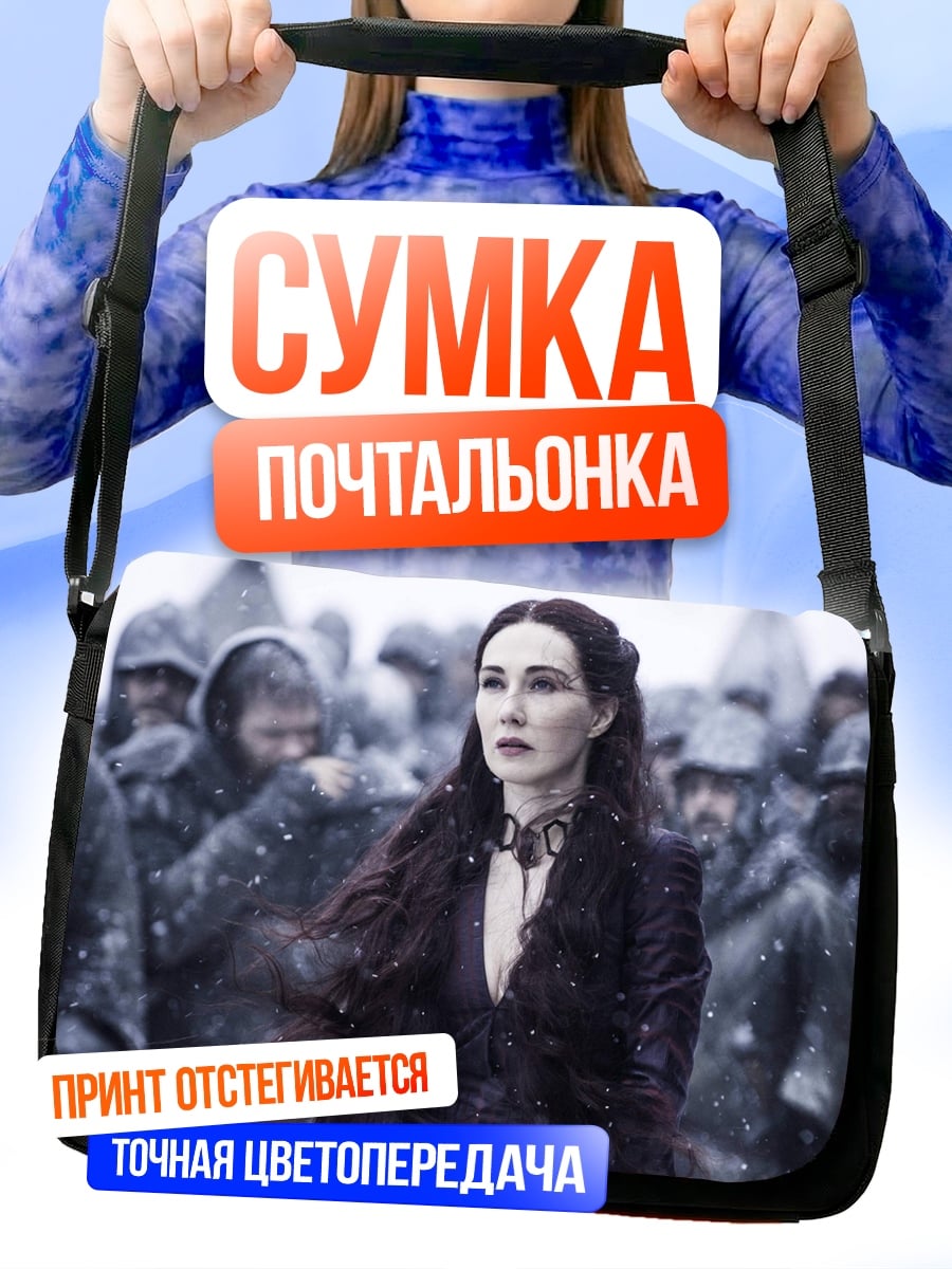 Сумка-почтальонка Женщина в черном