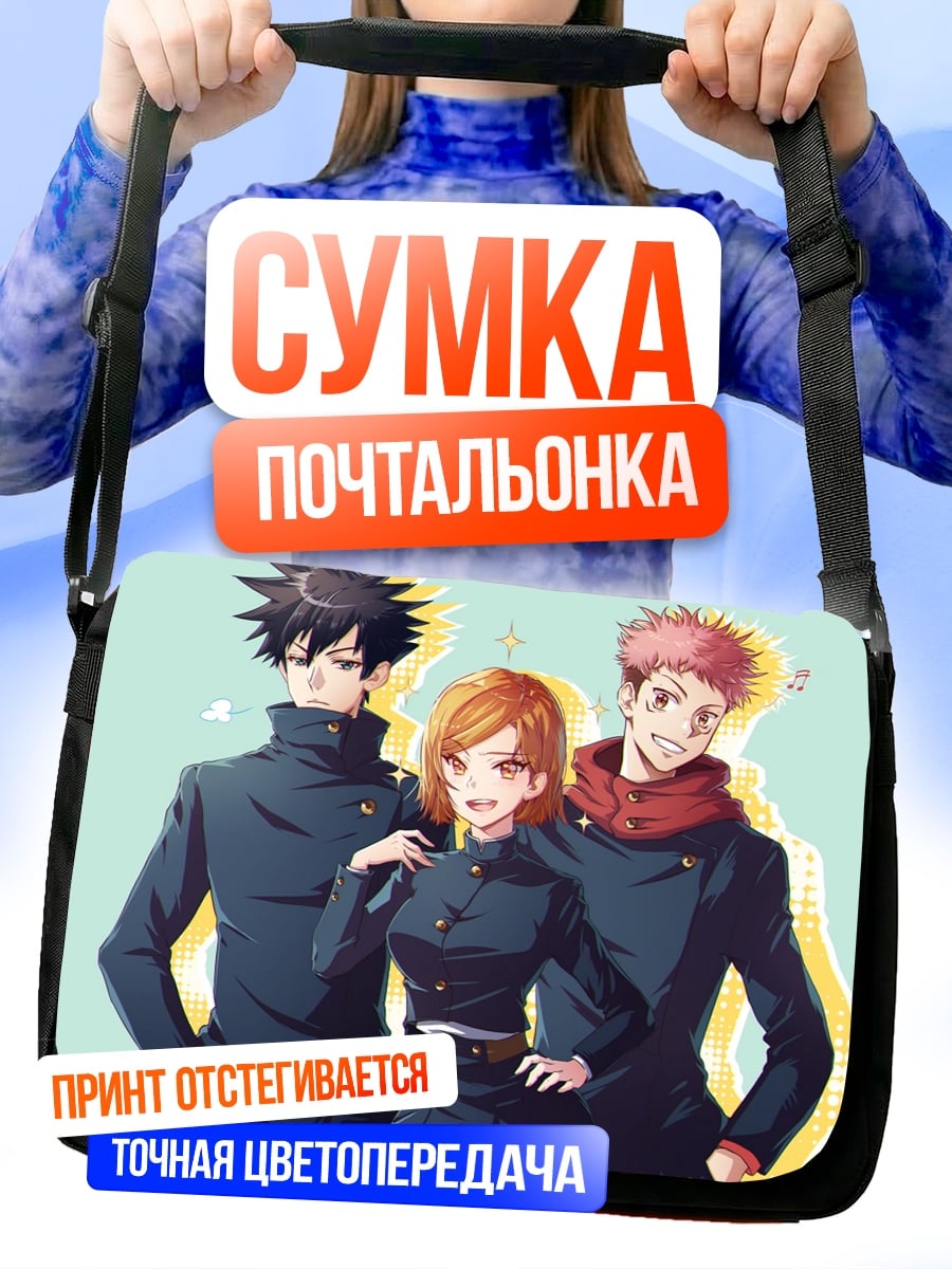 Сумка-почтальонка Аниме трио в форме