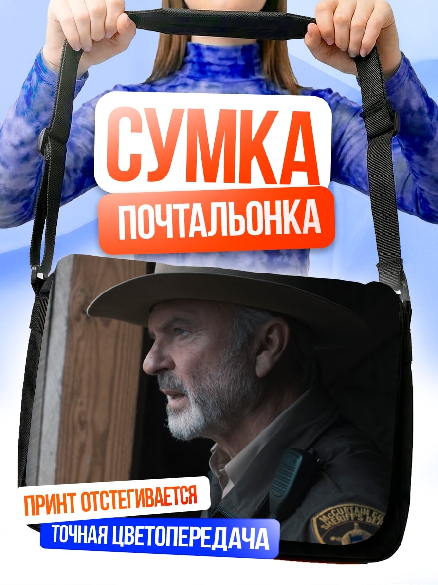 Сумка-почтальонка Мужчина в шляпе шериф