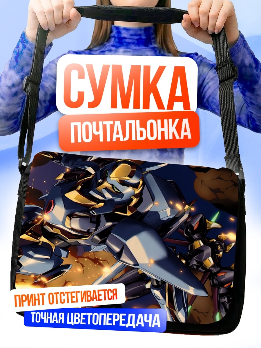 Сумка-почтальонка Боевой робот будущего