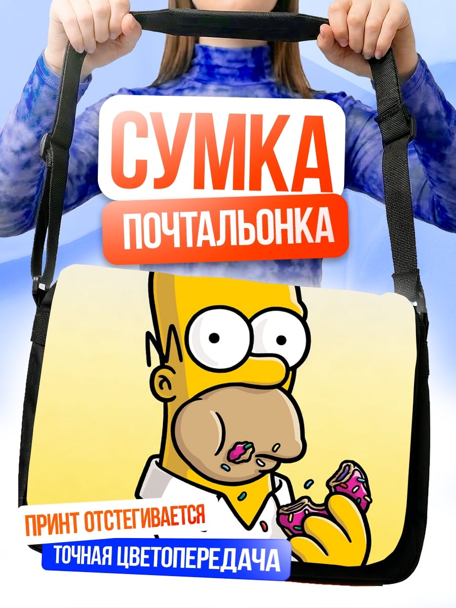 Сумка-почтальонка Гомер ест пончик