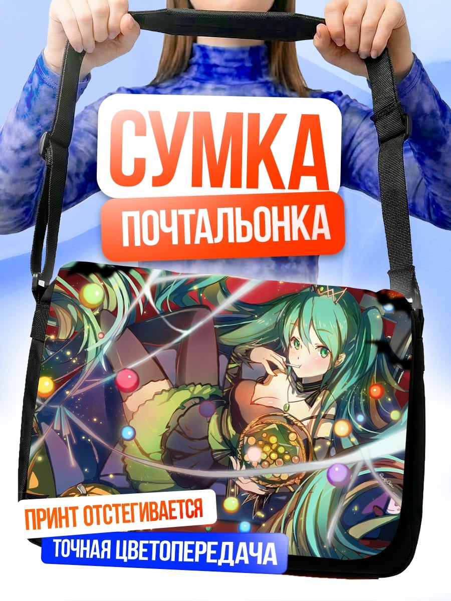 Сумка-почтальонка Аниме девушка Хэллоуин