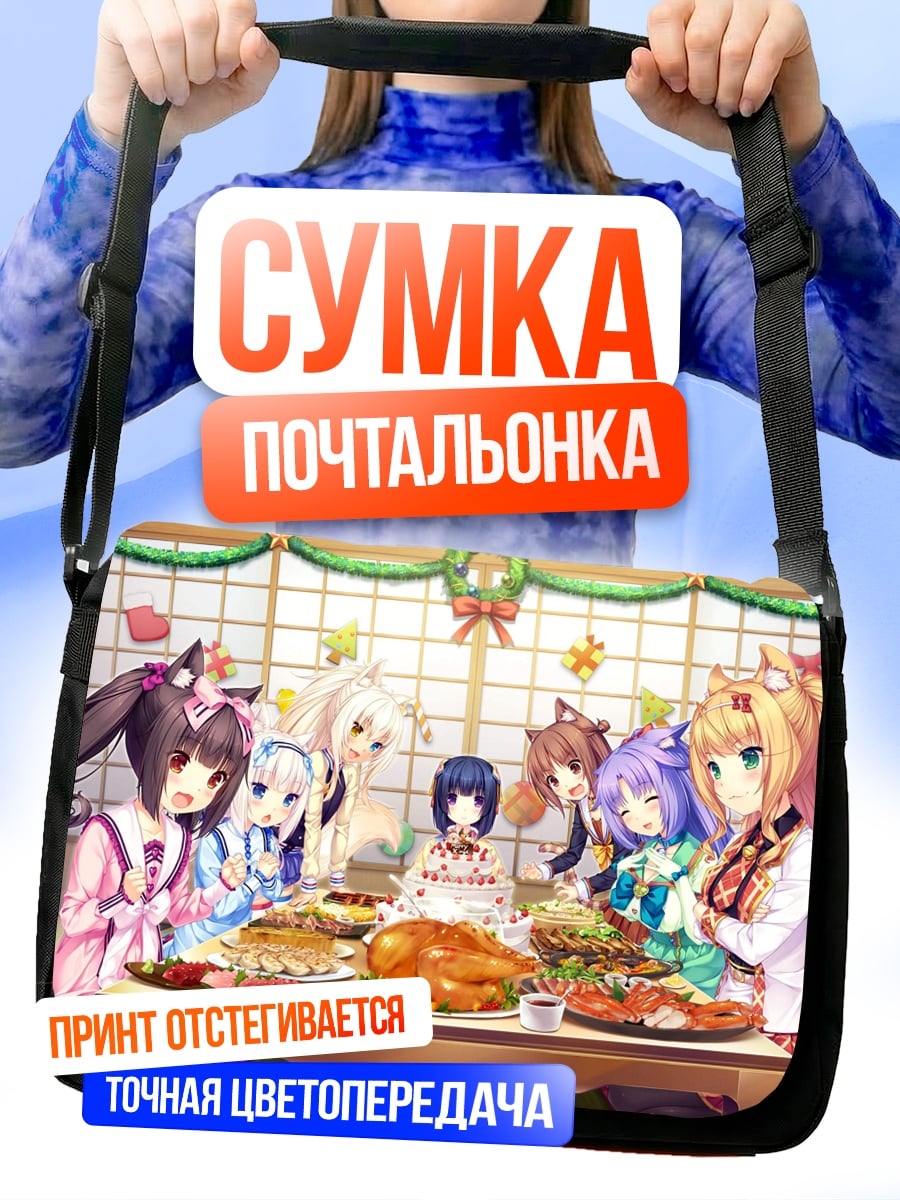 Сумка-почтальонка Аниме девушки за столом