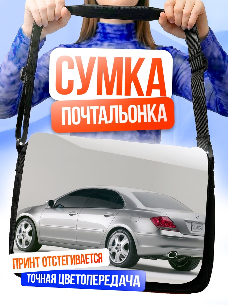 Сумка-почтальонка серебристый седан