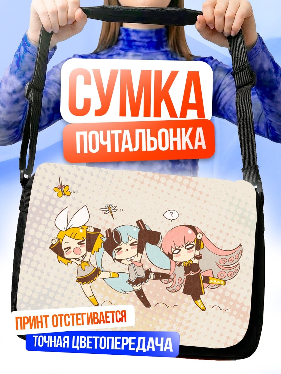 Сумка-почтальонка Чиби девушки