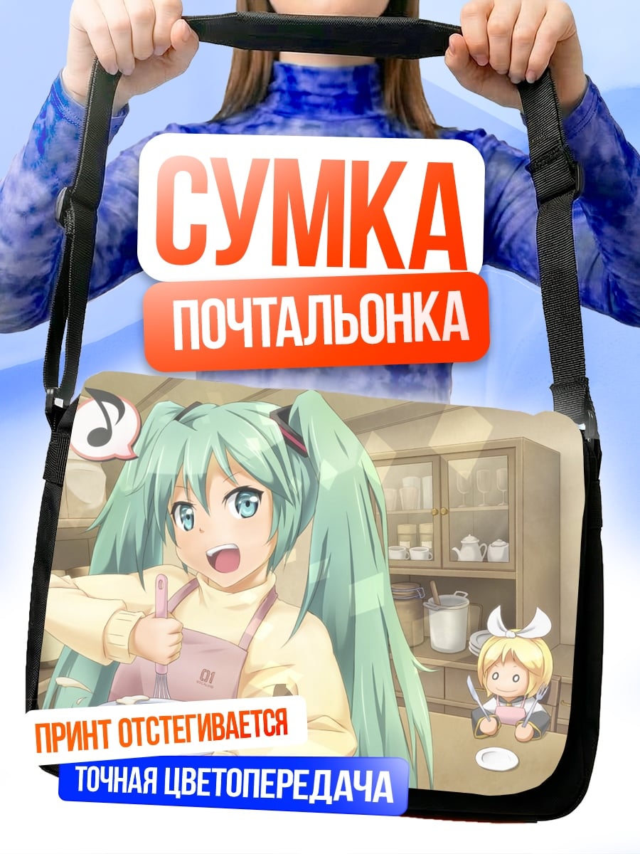 Сумка-почтальонка Мику готовит еду