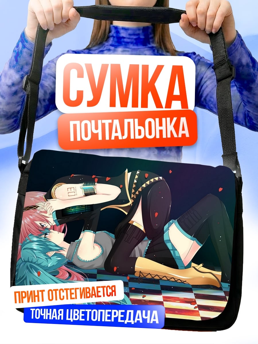 Сумка-почтальонка пара в объятиях