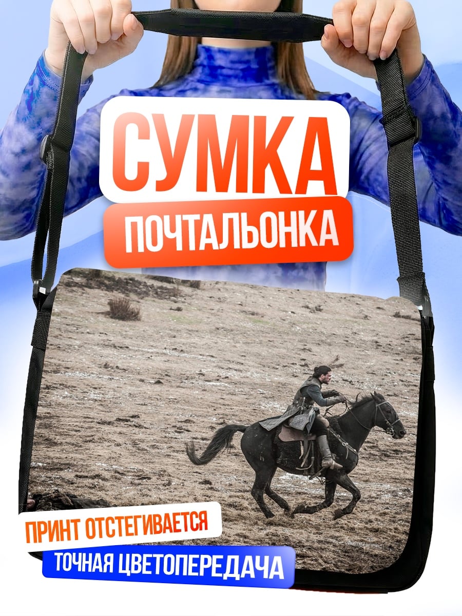 Сумка-почтальонка всадник в пустыне