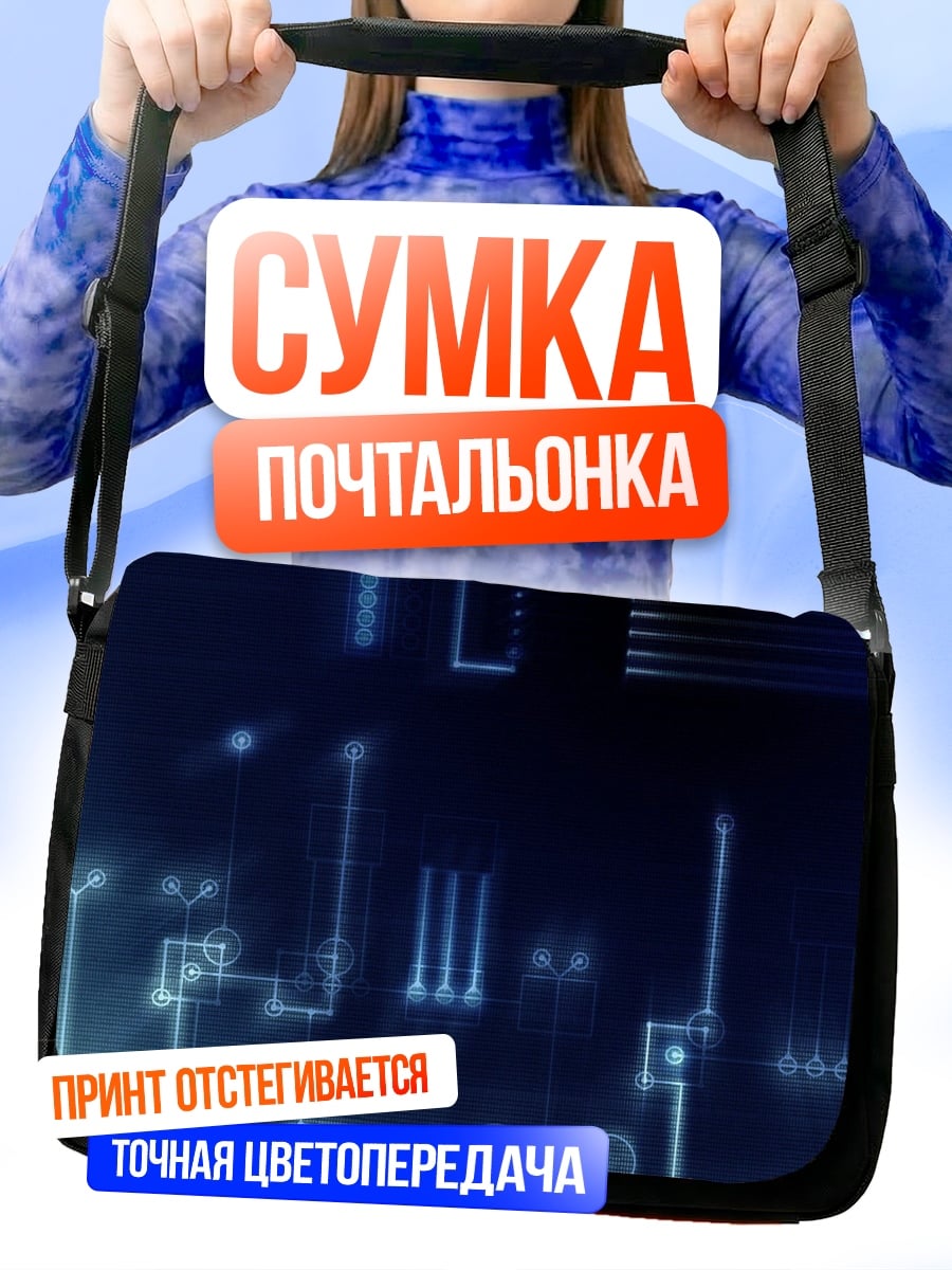 Сумка-почтальонка Синяя неоновая схема
