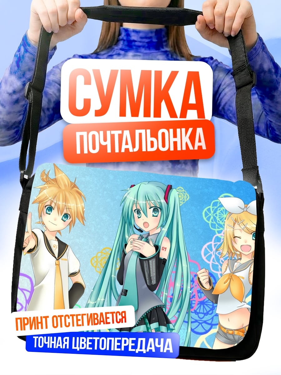 Сумка-почтальонка Вокалоиды Мику и Рин