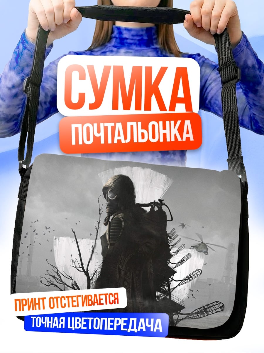 Сумка-почтальонка Призрачная фигура