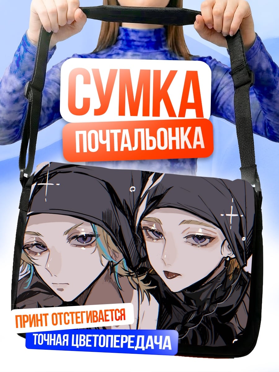 Сумка-почтальонка Две аниме девушки