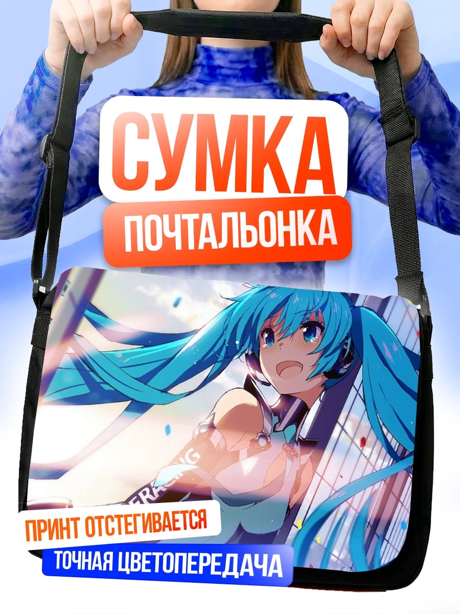 Сумка-почтальонка Аниме девушка наушники