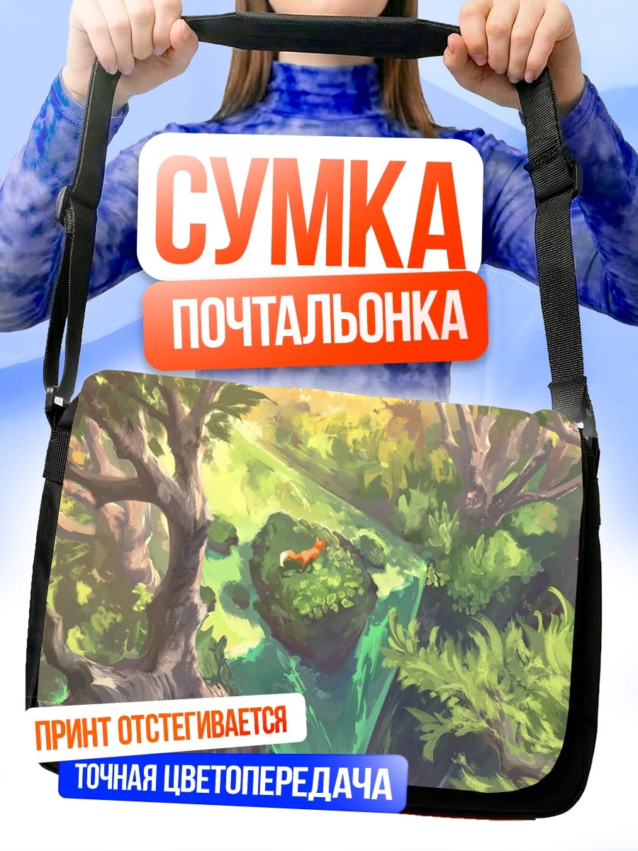 Сумка-почтальонка Волшебный лес