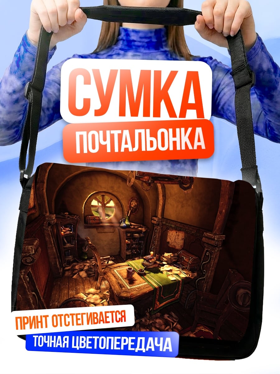 Сумка-почтальонка Заброшенная комната