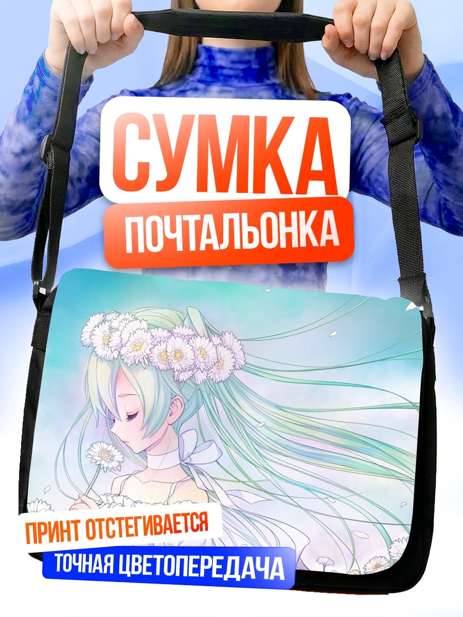 Сумка-почтальонка Девушка с венком