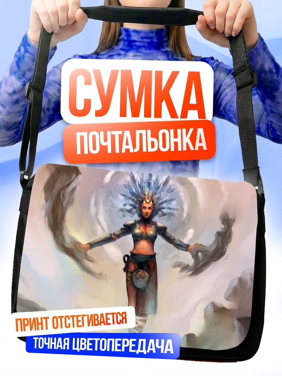 Сумка-почтальонка Богиня стихий