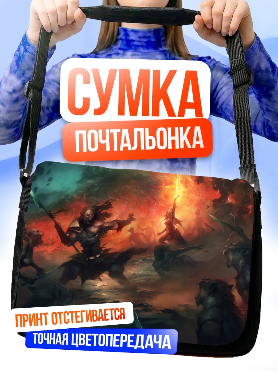 Сумка-почтальонка Битва воинов
