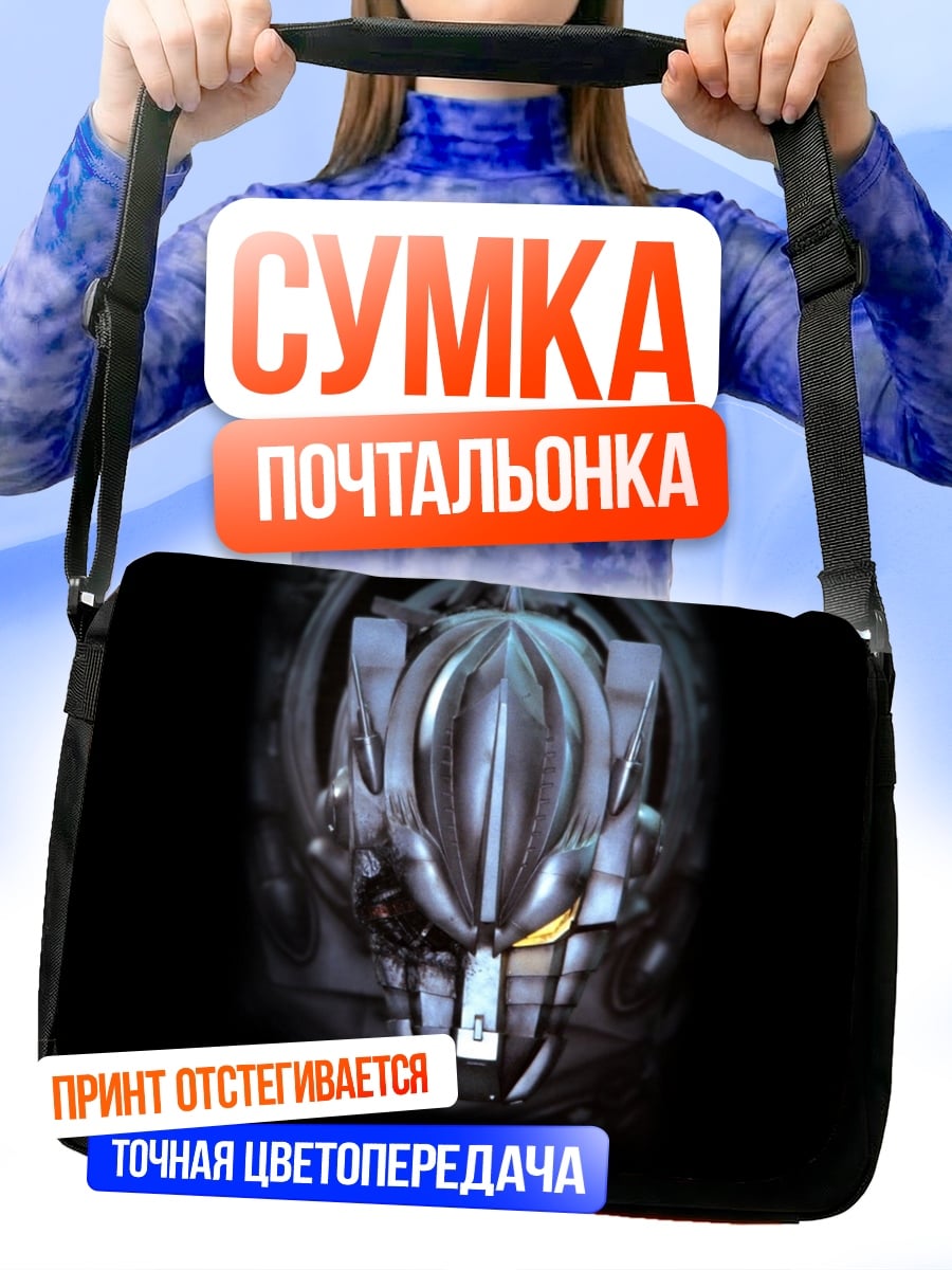 Сумка-почтальонка Мехагодзилла
