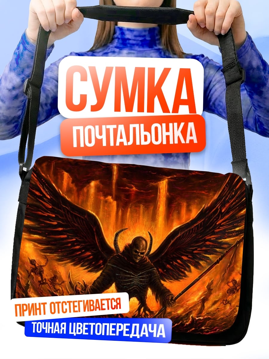 Сумка-почтальонка Демон в огне