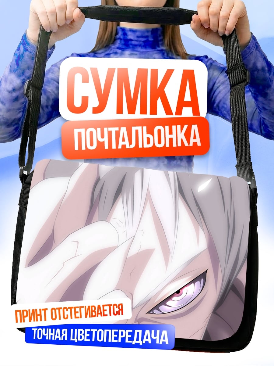 Сумка-почтальонка Беловолосый воин