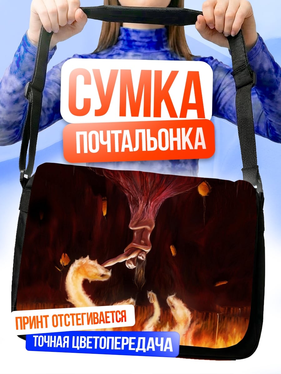 Сумка-почтальонка Адские змеи