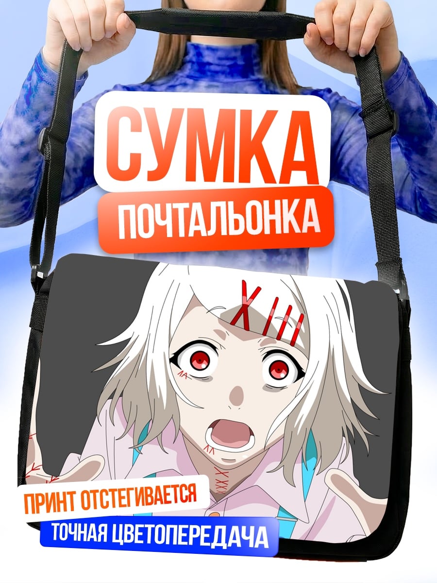 Сумка-почтальонка Аниме девушка шок