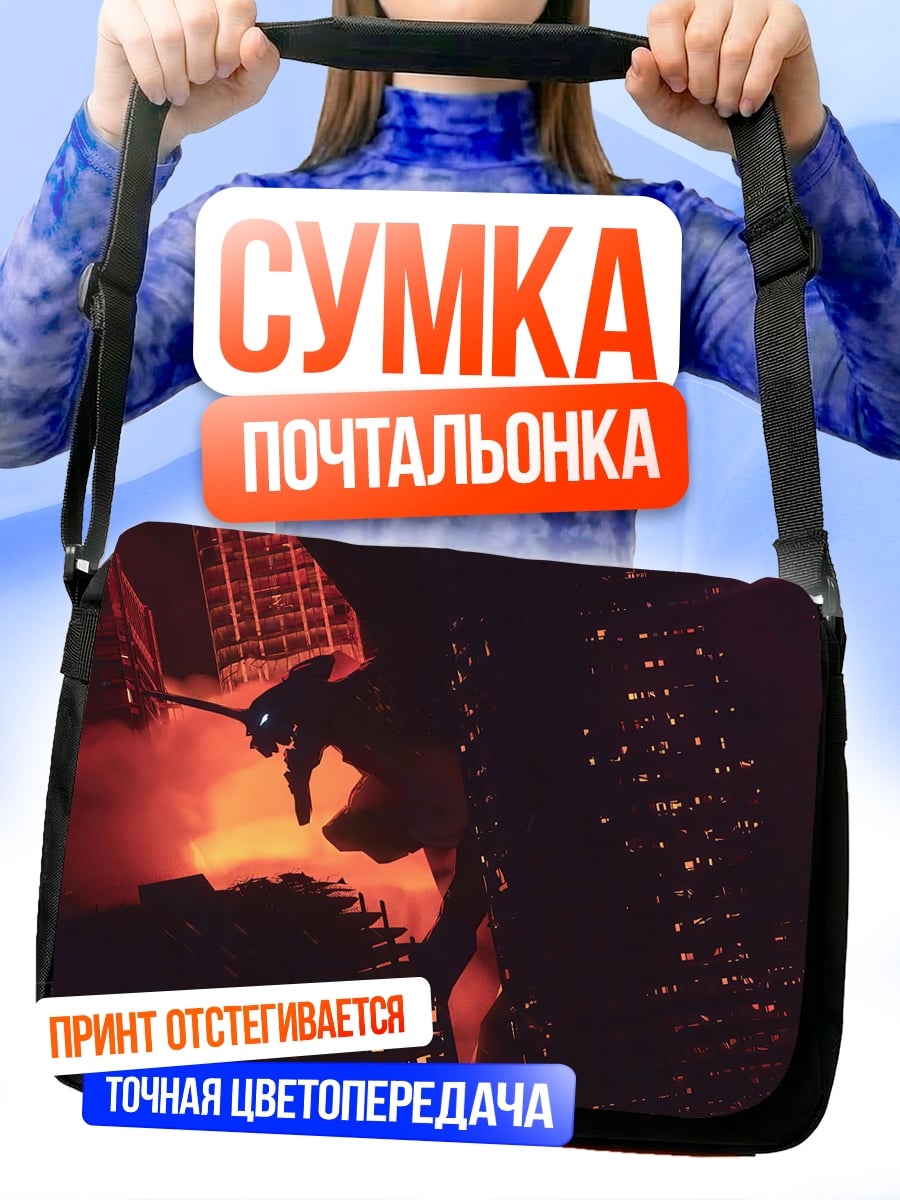 Сумка-почтальонка Робот в городе
