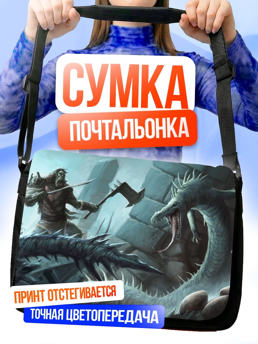 Сумка-почтальонка Воин против дракона