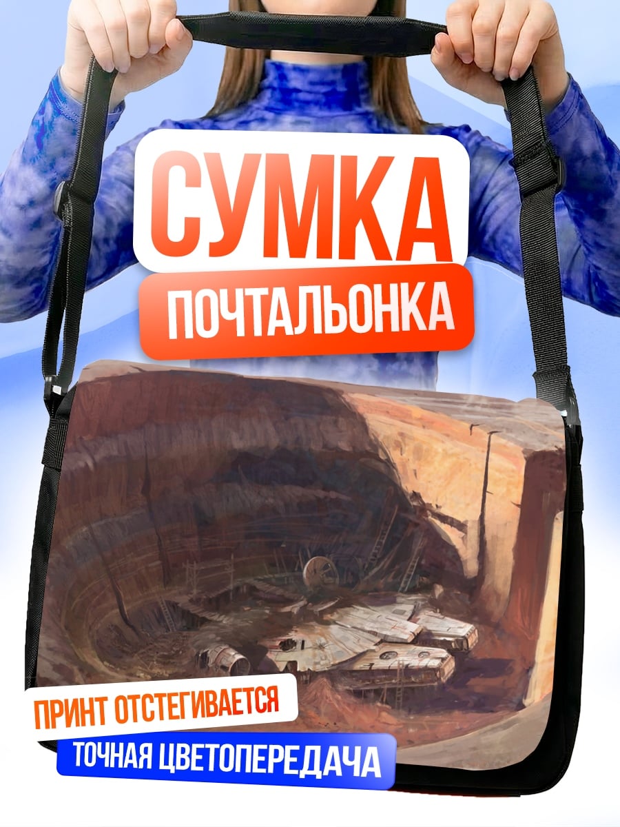 Сумка-почтальонка девушка в наушниках