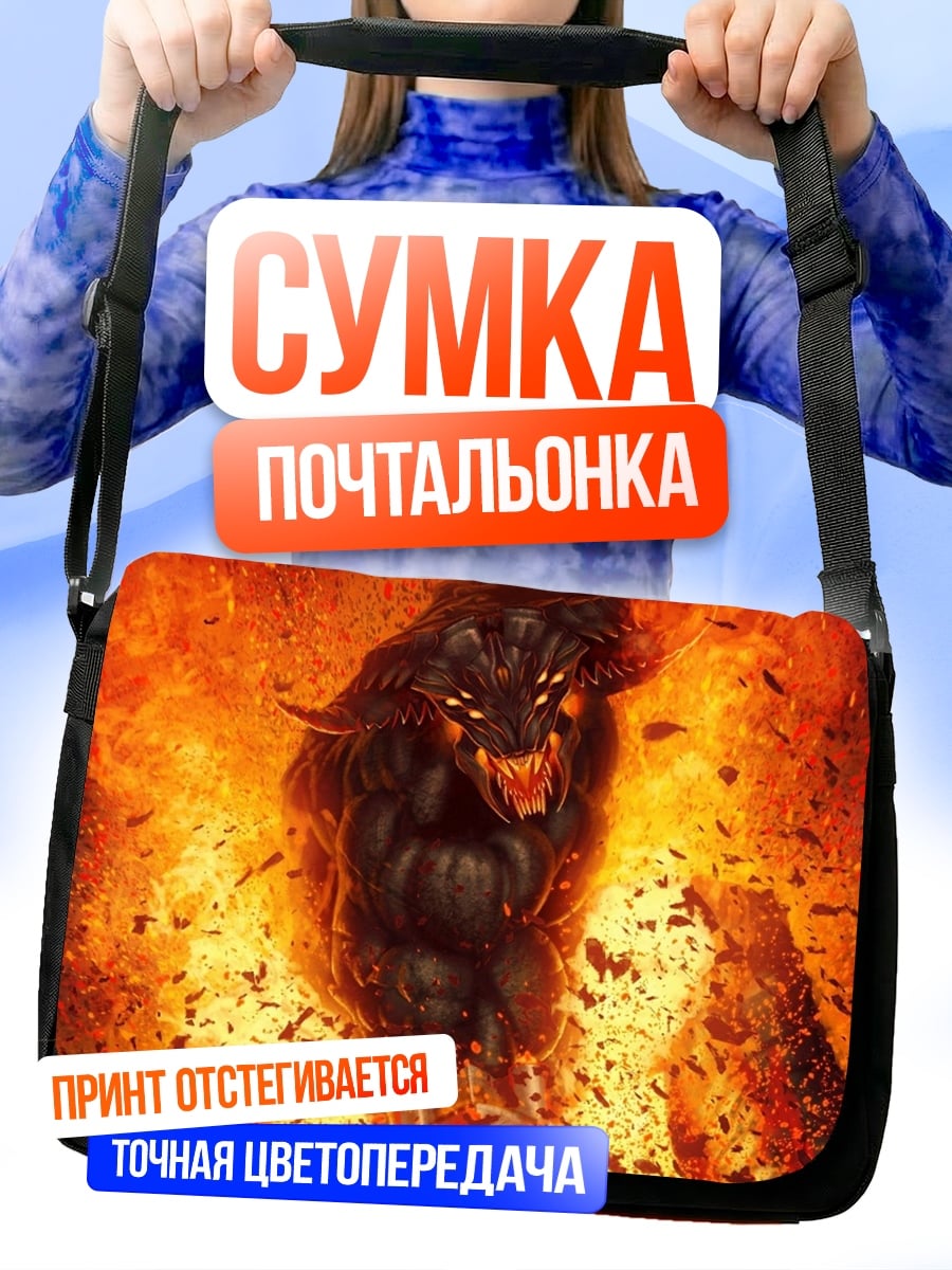 Сумка-почтальонка огненный волк