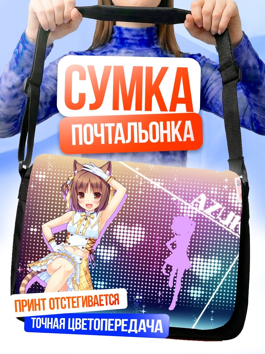Сумка-почтальонка Азуки кошка девушка