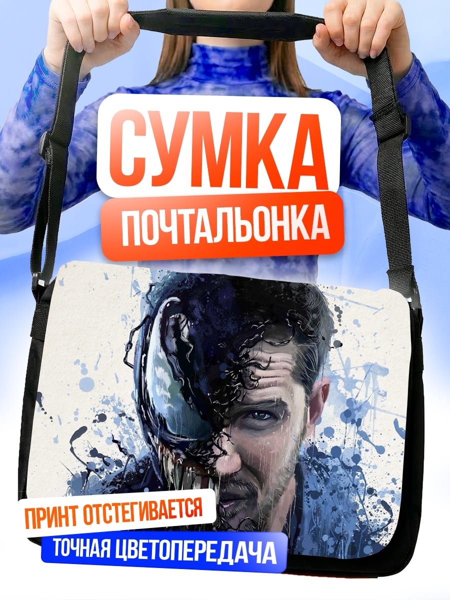 Сумка-почтальонка Веном и Эдди