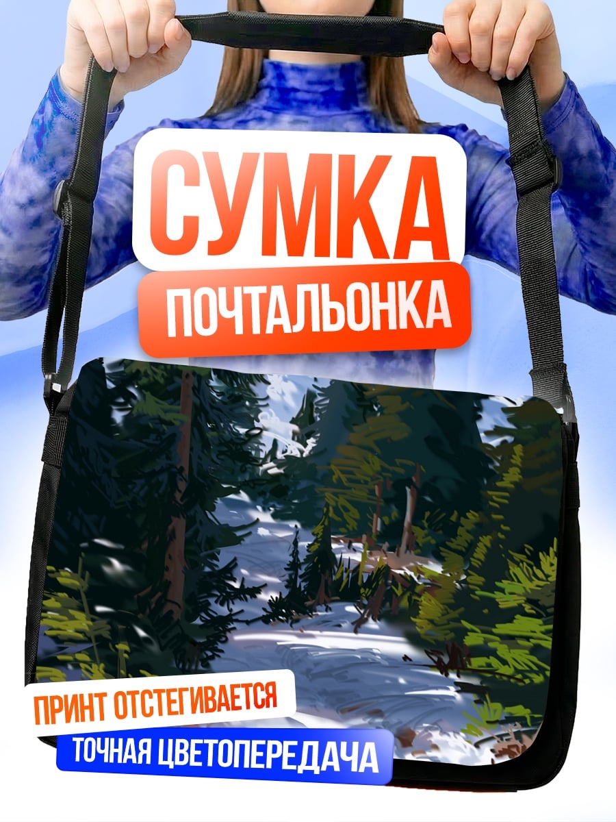 Сумка-почтальонка Зимний лес и горы