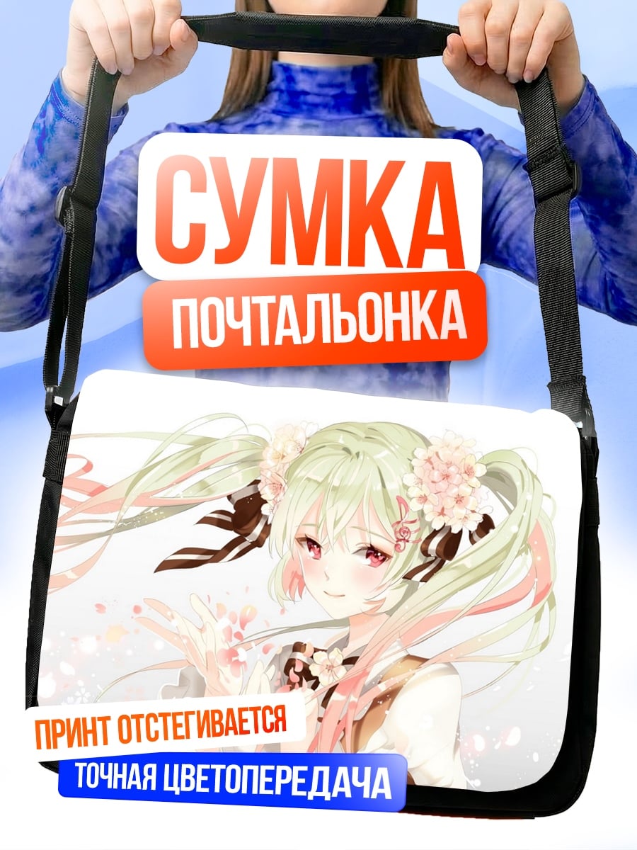Сумка-почтальонка аниме девушка цветы